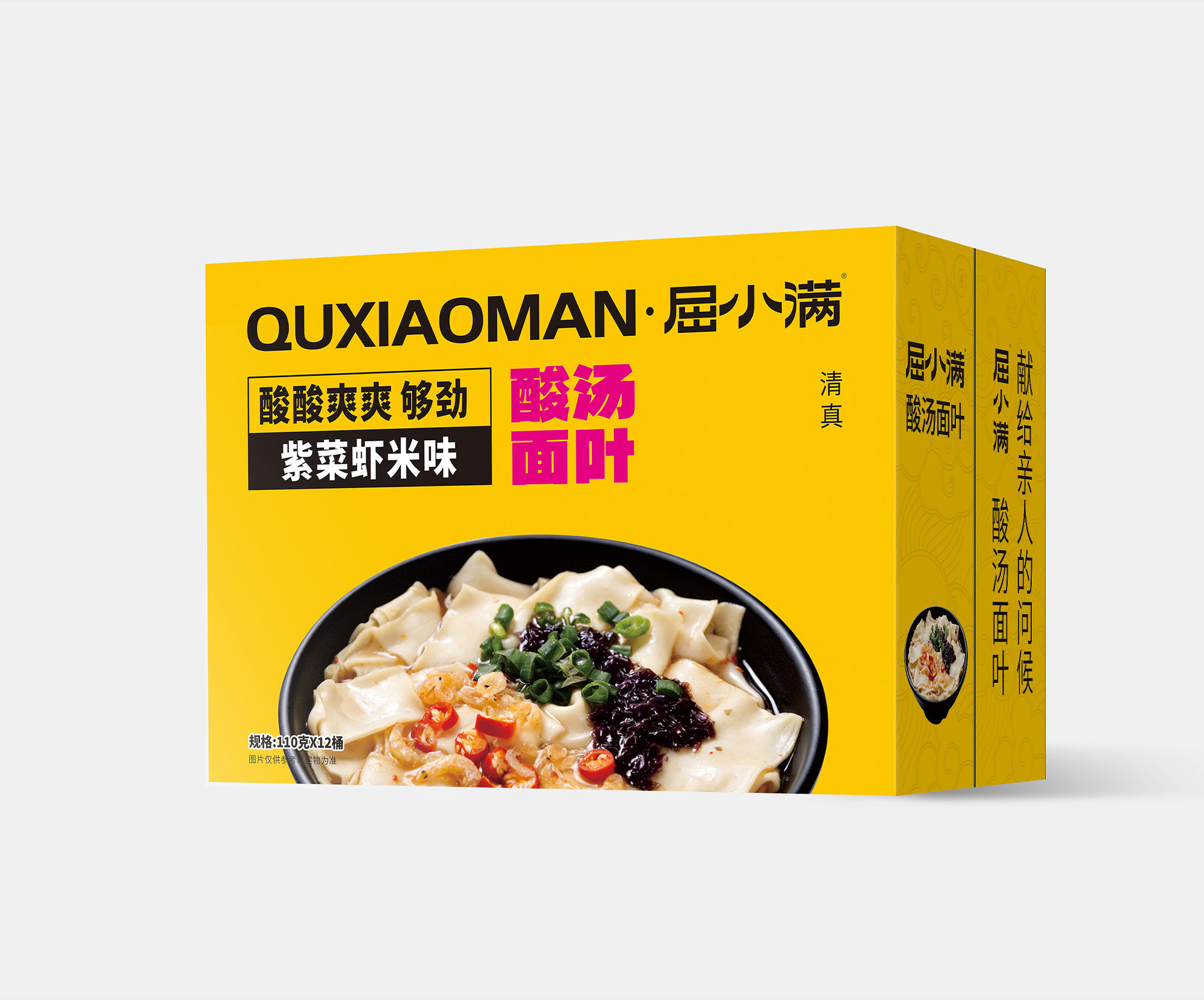 屈小滿(mǎn)酸湯面葉包裝設(shè)計(jì)